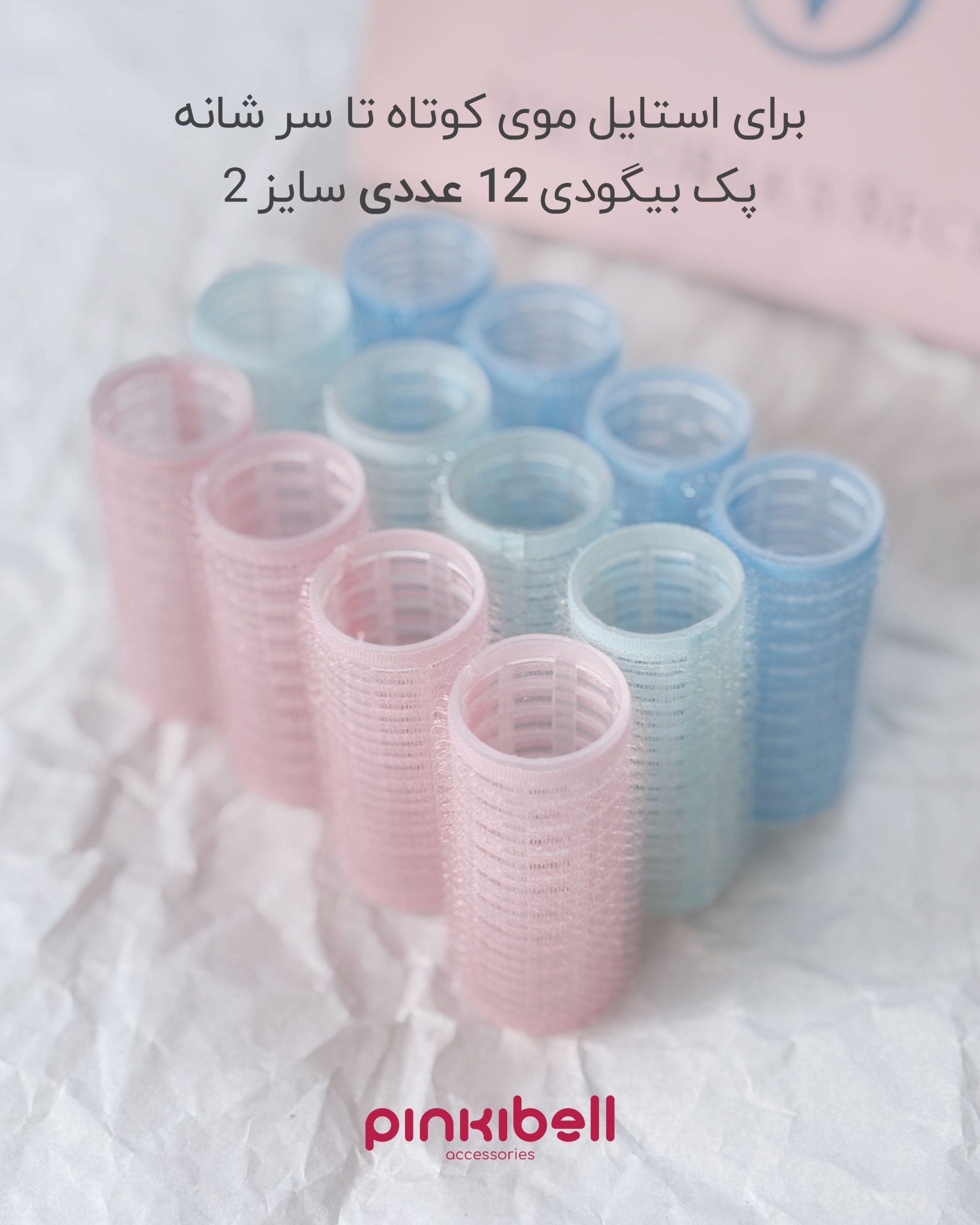 بیگودی چسبی مو