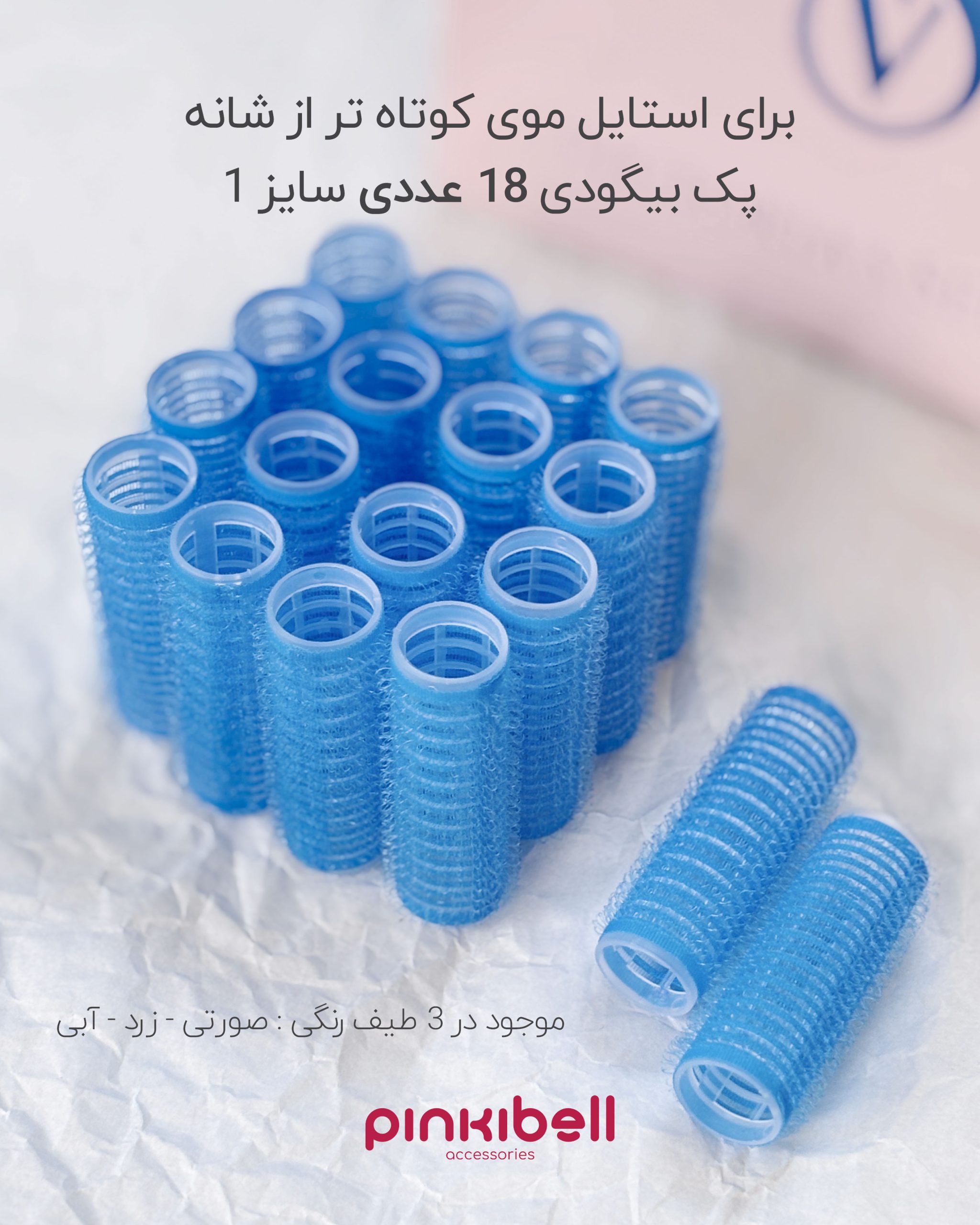 بیگودی سایزبندی