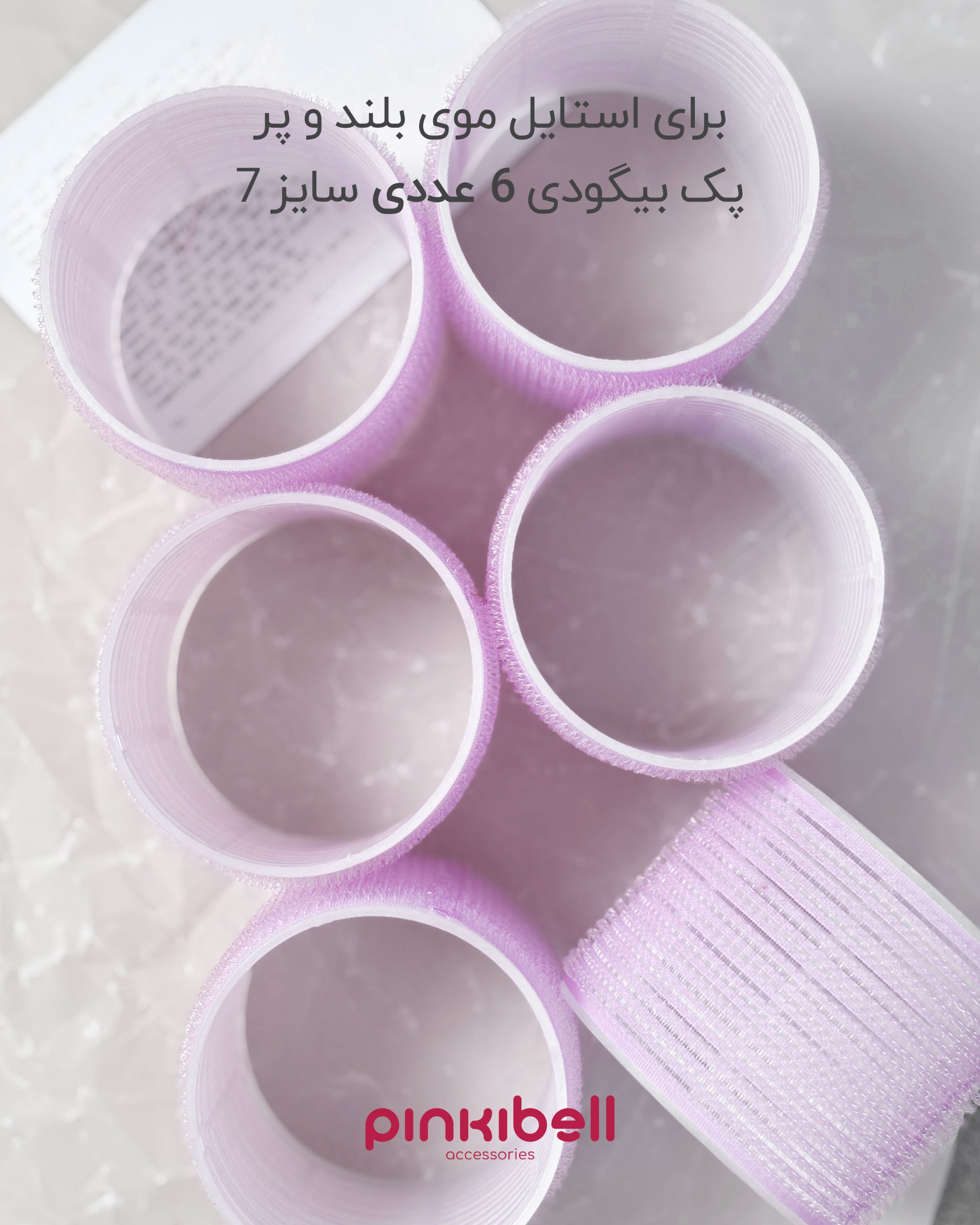 بیگودی سایزدار